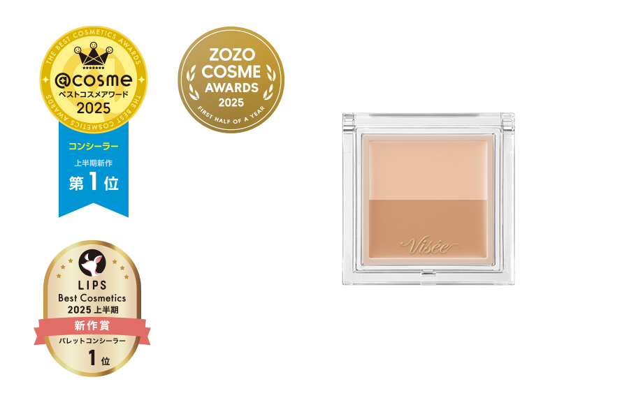 コンシーラー | カラーデュオ トリック コンシーラー(COLOR DUO TRICK