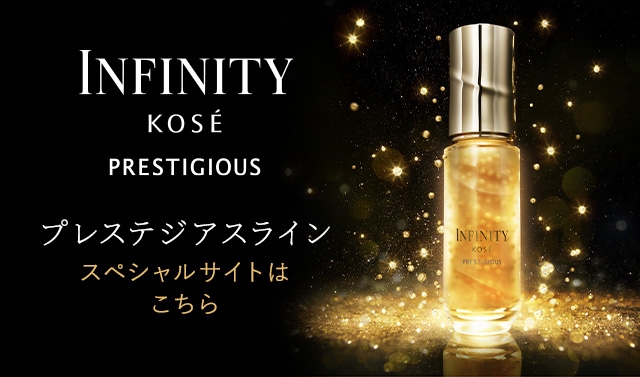 クリーム プレステジアス｜呼び覚ます、無限の美しさ。INFINITY