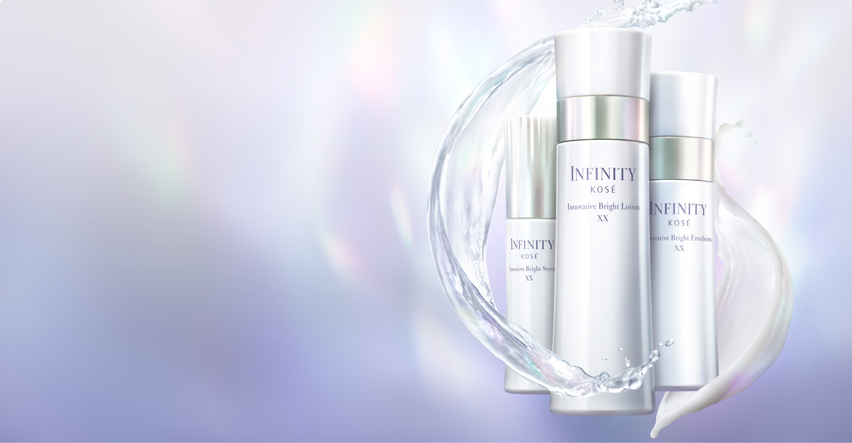 インフィニティ イノベイティブ ブライト XX | コーセー[公式]