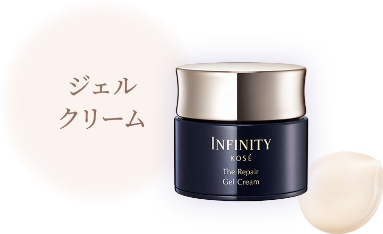 インフィニティ ザ リペア ライン | コーセー インフィニティ[公式]