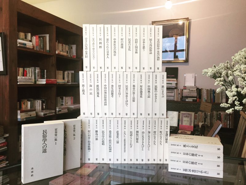 宮本常一集 全43巻揃 未來社 ｜ 民俗・著作集 | 古本・版画・骨董の