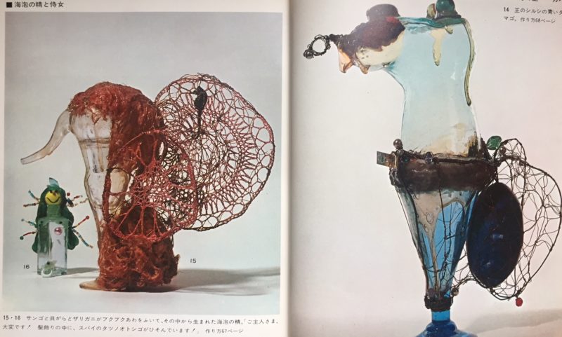 合田佐和子 オブジェ人形：手芸文庫7 ｜ グラフ社 ｜ 美術・作品集