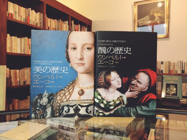 ウンベルト・エーコ 美の歴史/醜の歴史 2冊セット ｜ 美術・歴史