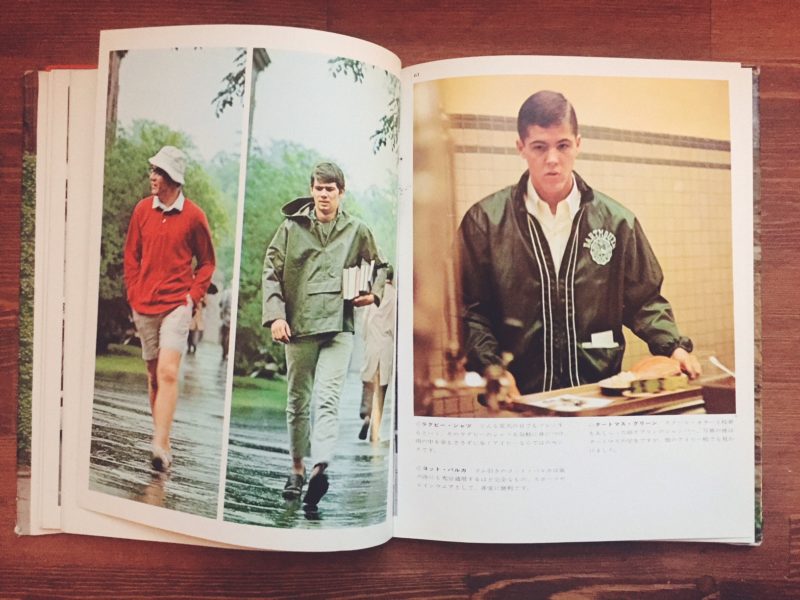 TAKE IVY 初版 ｜ 昭和40年 婦人画報社 ｜ ファッション | 古本・版画