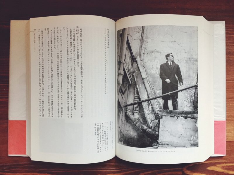 ゴダール全評論・全発言 Ⅰ〜Ⅲ 全3巻揃 リュミエール叢書 ｜ ジャン