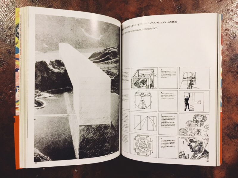 スーパースタジオ&ラディカルス JAPAN INTERIOR DESIGN別冊 ｜ 建築書