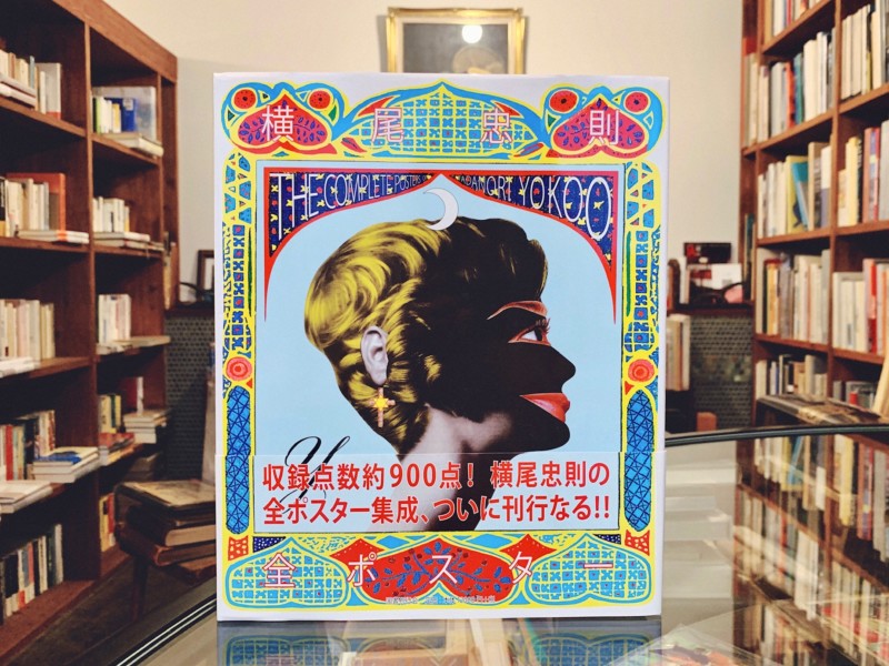 横尾忠則全ポスター The Complete Posters of TADANORI YOKOO