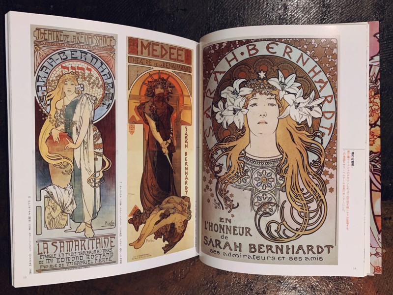 アール・ヌーヴォーの世界 全5巻揃 ｜ 学研 ｜ 美術・建築・工芸