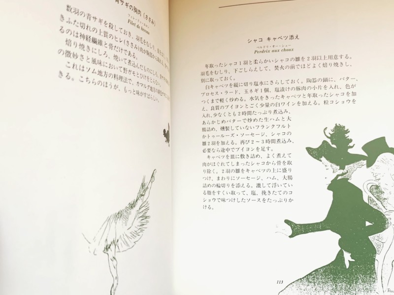 ロートレックの料理法 ｜ トゥールーズ＝ロートレック著・M