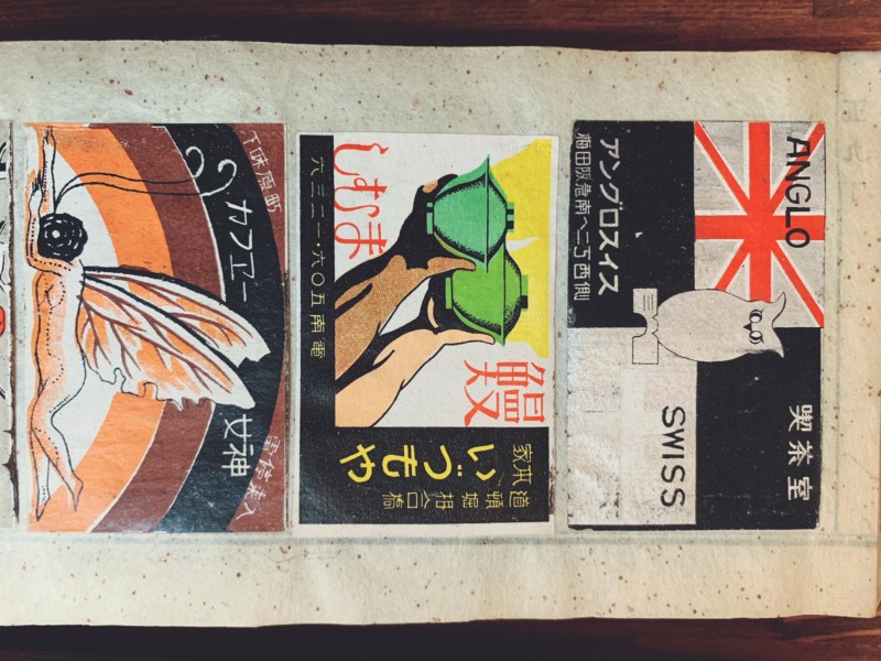 戦前のマッチラベル貼り込み帖2冊組 ｜ カフェー・喫茶店・ガスビル