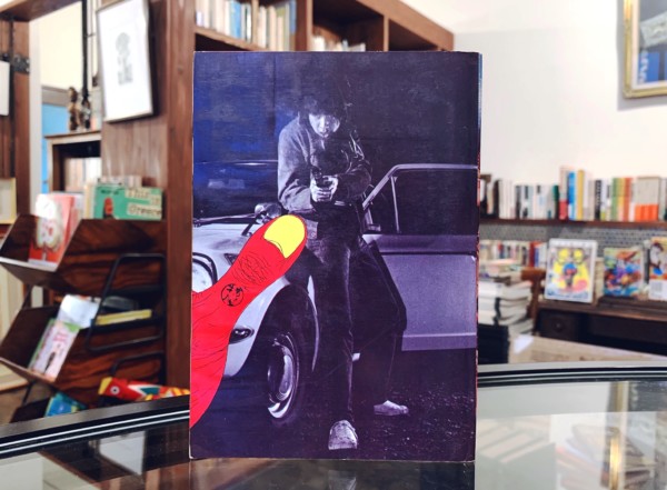 横尾忠則日記 一米七〇糎のブルース ｜ 1969年初版・新書館