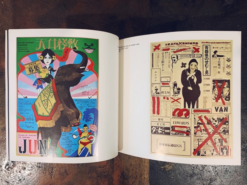 横尾忠則ポスター集 TADANORI YOKOO'S POSTERS ｜ 1974年初版・序文