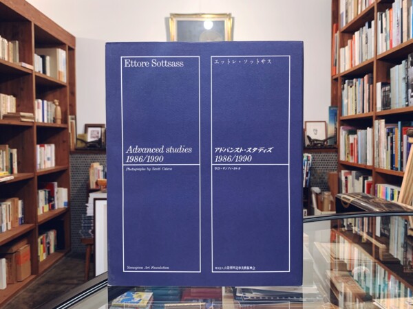アート・デザイン・音楽 Ettore Sottsass Advanced studies アート