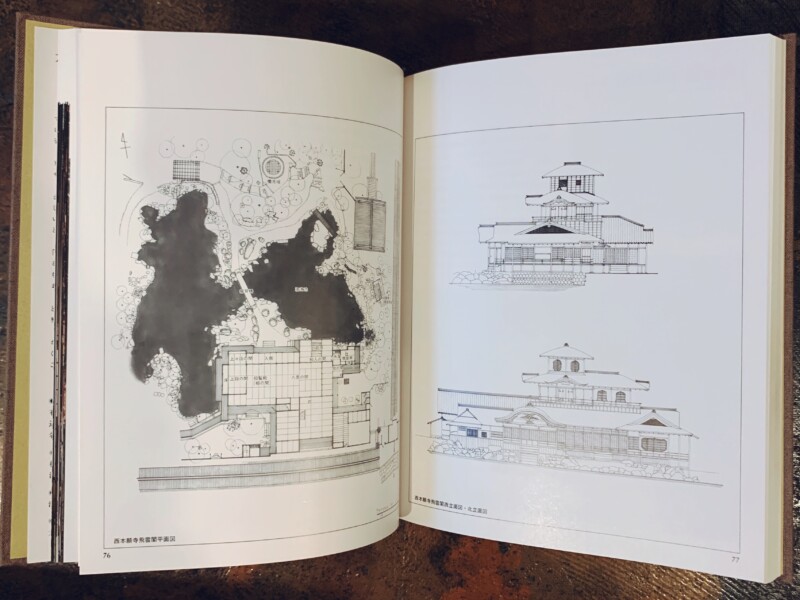 日本名建築の美 ーその心と形ー ｜ 西澤文隆著・1990年第2刷・講談社