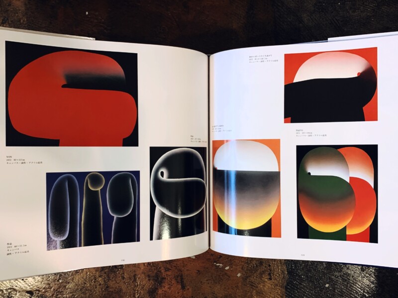 元永定正作品集 1946-1990 SADAMASA MOTONAGA ｜ 1991年限定1000部・博