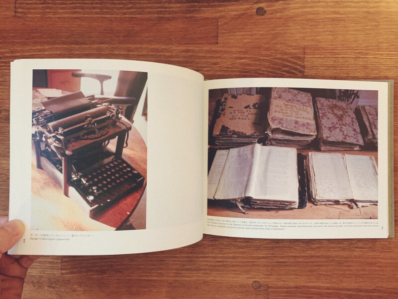 ヘンリー・ダーガー HENRY DARGER'S ROOM 851 WEBSTER ｜ 編：小出