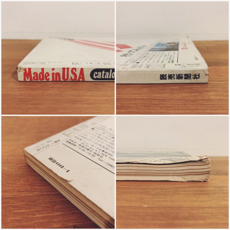 Made in U.S.A catalog 1975 創刊号 ｜ 1975年・読売新聞社