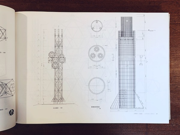 再入荷！ 図集 EXPO'70 ｜ 1969年・大阪府建築士会 ｜ 建築書 | 古本