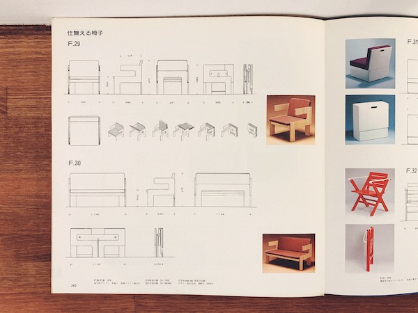 再入荷！ 吉村順三設計図集 ｜ 1979年初版・新建築社 ｜ 建築書 | 古本