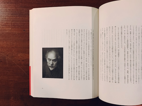 白井晟一研究 全5冊揃 ｜ 1978〜1984年・南洋堂出版 ｜ 建築書 | 古本