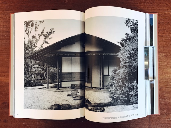 中村外二 数寄屋建築施工集 ｜ 昭和53年初版・淡交社 ｜ 建築書 | 古本