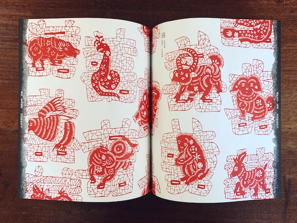 意匠文字 龍 呂勝中 希少 中国青年出版社 デザイン・タイポグラフィ