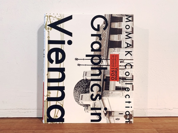 世紀末ウィーンのグラフィック デザインそして生活の刷新にむけて