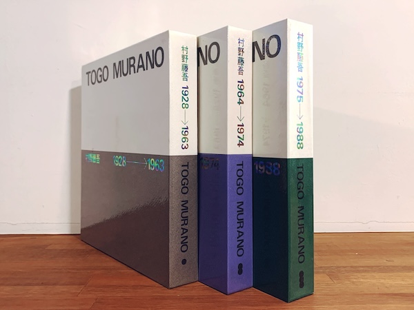 村野藤吾作品集 1928-1963・1964-1974・1975-1988 全3冊揃 ｜ 新建築社