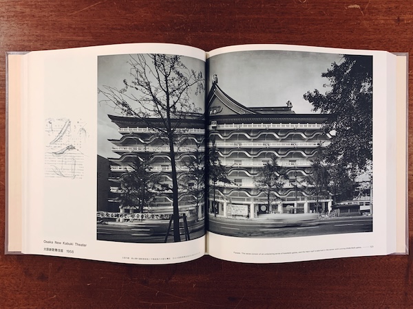 村野藤吾作品集 1928-1963・1964-1974・1975-1988 全3冊揃 ｜ 新建築社