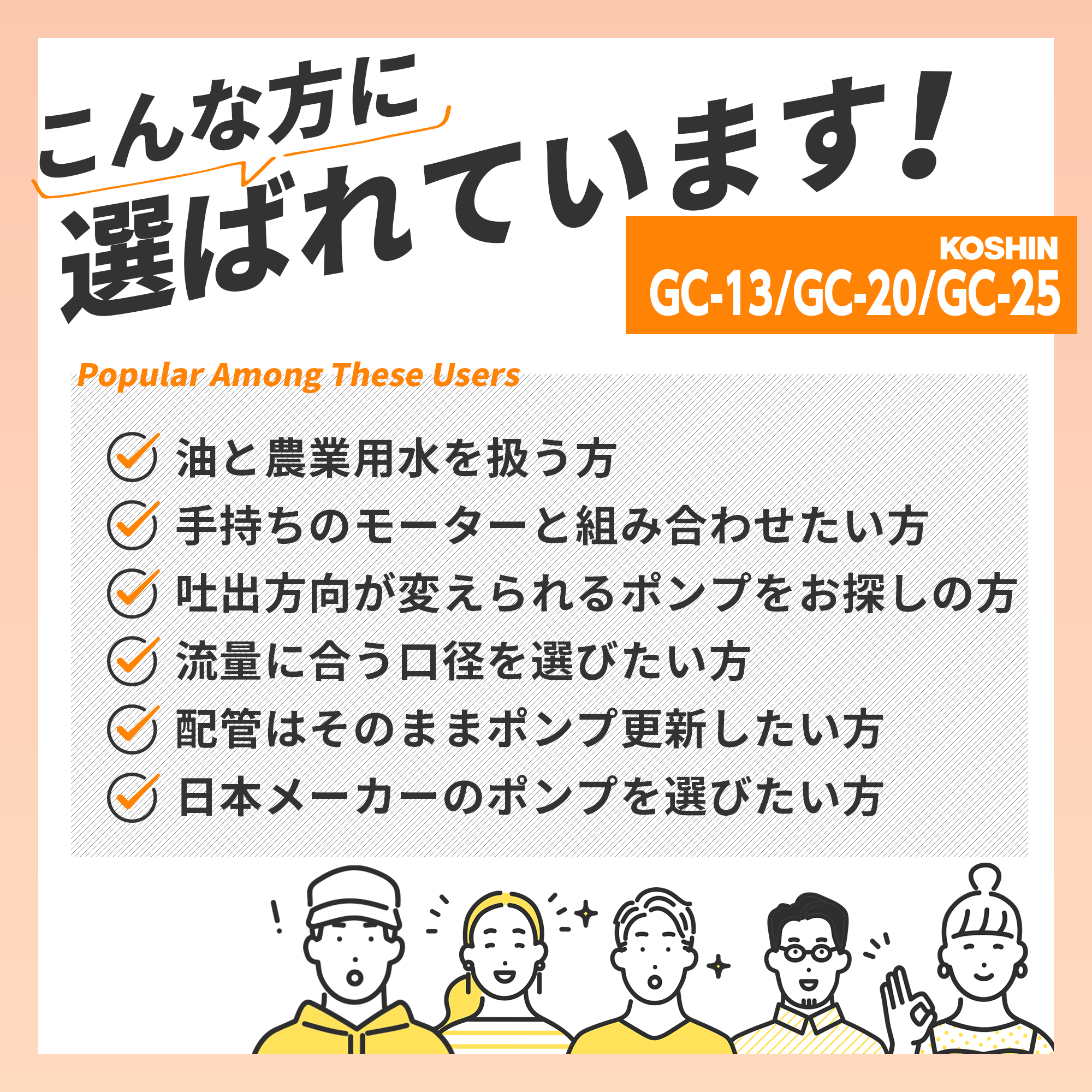 単体ポンプ GC-13(GC-13-AAA-1) GC-13 | 株式会社工進【公式】