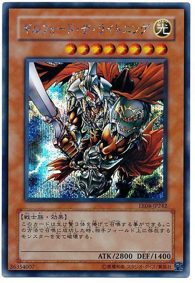 遊戯王】 ギルフォード・ザ・ライトニング EE か/シク の通販 - カーナベル