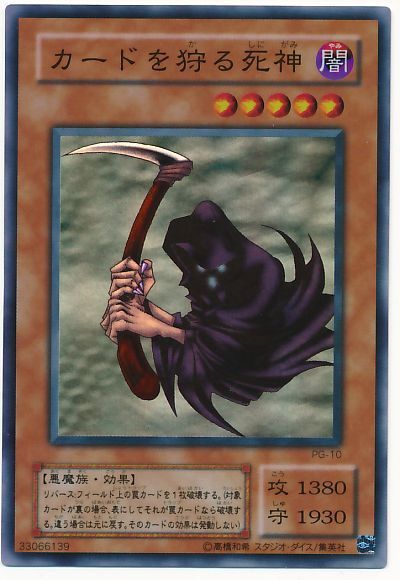 遊戯王】 カードを狩る死神 2期 か/スー の通販 - カーナベル