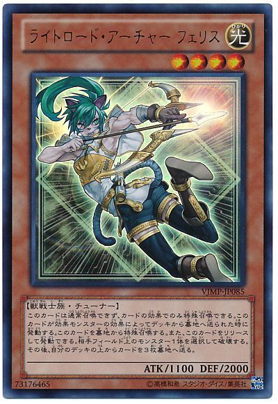 日本語版ライトロード デッキパーツ まとめ売り 全て25th 遊戯王ライト