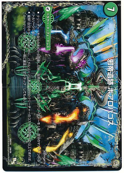 デュエルマスターズ 邪帝斧 ポアロアックス2枚セット デュエル