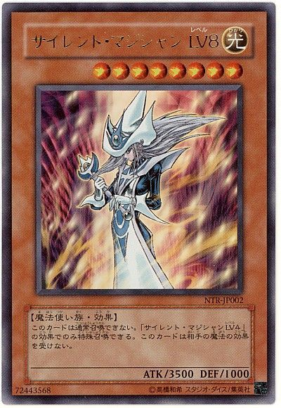 遊戯王】 サイレント・マジシャン LV8 ゲーム さ/ウル の通販 - カーナベル