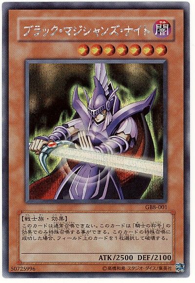 遊戯王】 ブラック・マジシャンズ・ナイト ゲーム は/シク の通販