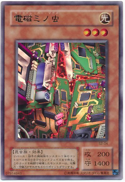 No.1671遊戯王美品2期シク12枚セット電磁ミノ虫サイファースカウター