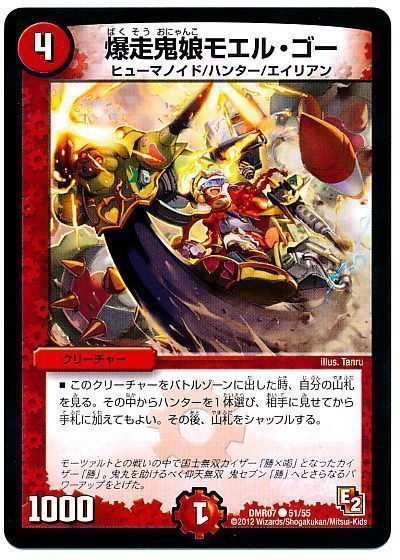 デュエマ】 爆走鬼娘モエル・ゴー DMR07/C の通販 - カーナベル