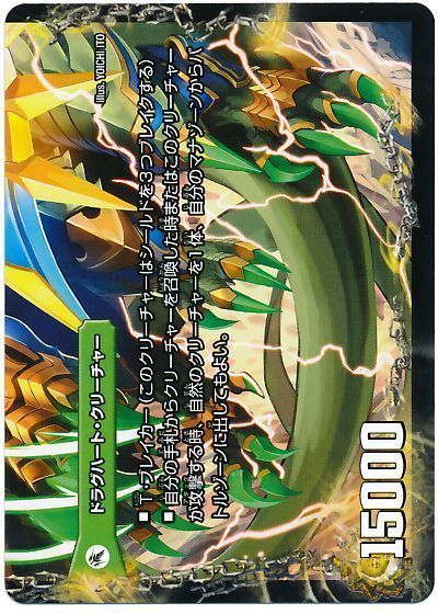 デュエマ】 邪帝斧 ボアロアックス/我臥牙 ヴェロキボアロス DMX22-b