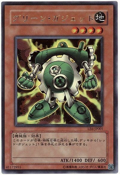 遊戯王】 グリーン・ガジェット LE6/ウル の通販 - カーナベル