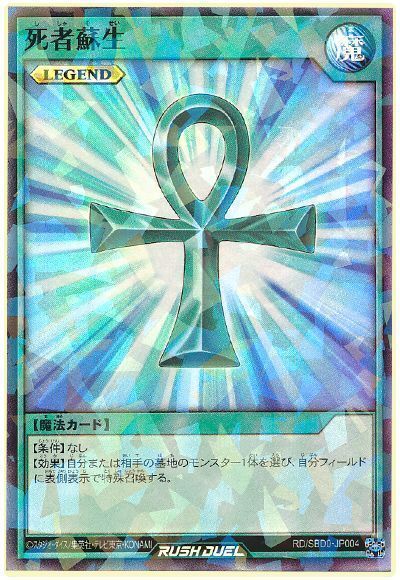 遊戯王】 死者蘇生(スーパーパラレル仕様) SD魔 さ/パラ の通販