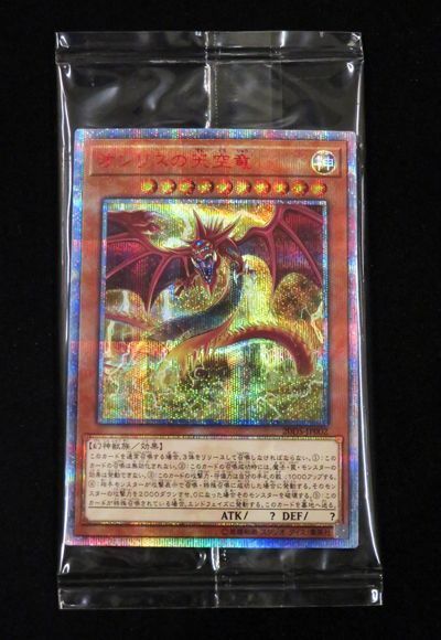 遊戯王】 オシリスの天空竜(未開封) 20TH・25DS・20DS/20thシク の買取