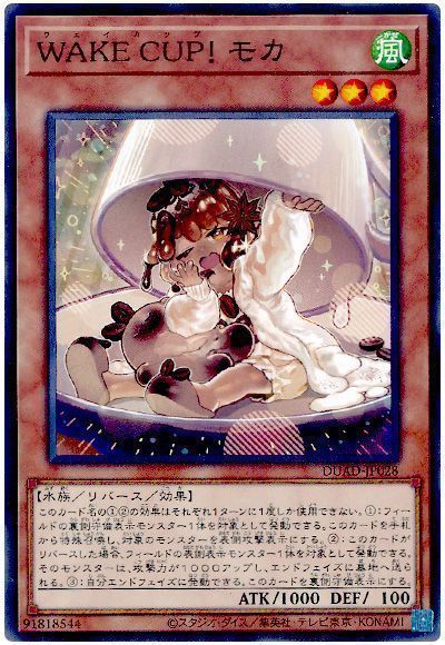 遊戯王】 WAKE CUP! モカ DUAD(1301)/ノー の通販 - カーナベル