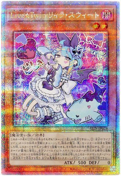 遊戯王】 Live☆Twin リィラ・スウィート ALIN(1208)/QCシク の通販