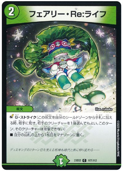 青緑Gジョラゴンの回し方と必勝テクニック【オリジナル/MAX-G