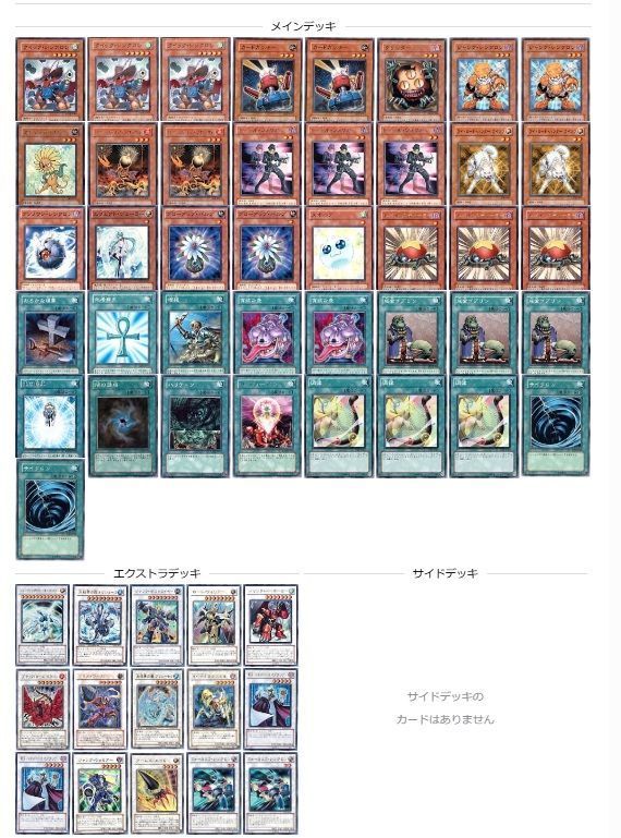 遊戯王】 【1103環境】クイックダンディデッキ セット売/イベント品 の