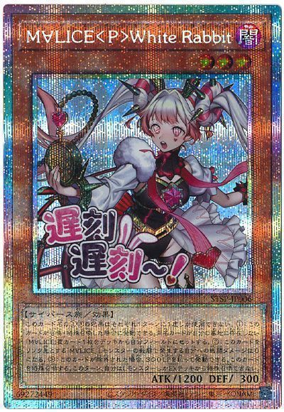 遊戯王SPECIALPACK-STAMPEDITIONホワイトラビット　プリシク 遊戯王 スペシャルパック(スタンプエディション) ホワイトラビット