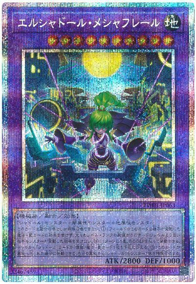 遊戯王】 エルシャドール・メシャフレール TW03/プリシク の通販