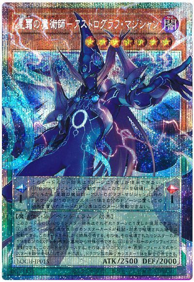 遊戯王】 星霜の魔術師－アストログラフ・マジシャン(オーバーフレーム