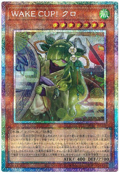 遊戯王】 WAKE CUP! クロ BLZD(1304)/プリシク の通販 - カーナベル